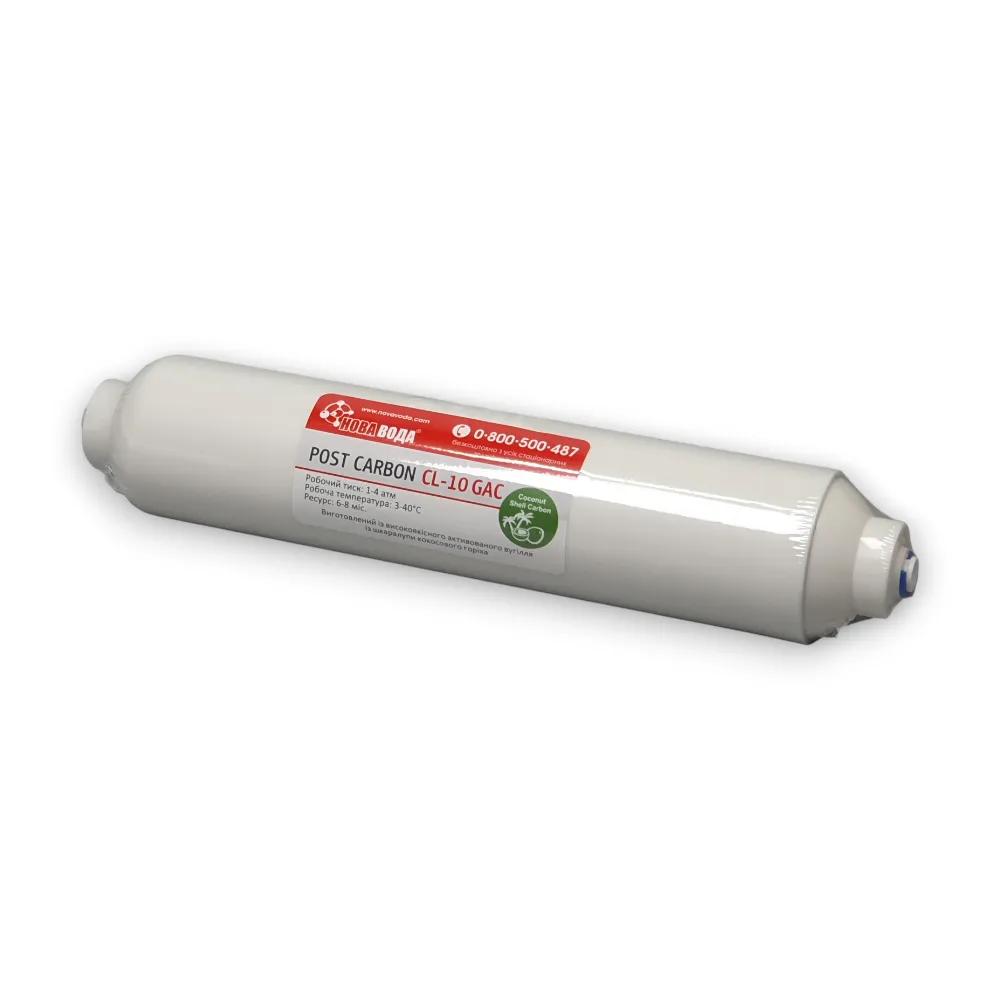 Вугільний постфільтр Нова Вода CL10-GAC-QC (трубка 1/4"", швидкий монтаж) - 113343