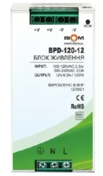 Блок питания на DIN-рейку BPD-120Вт Biom Professional 12v 10A - 712006486