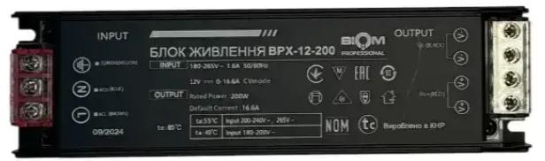 Блок питания 200W DC12 BPX-200 16,6А BIOM Professional - 113494