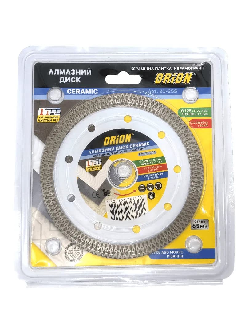 Диск алмазный Orion 125mm Ceramic ""Вышиванка"" для плитки и керамогранита - 200123492