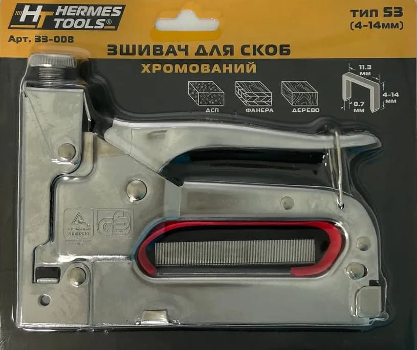 Сшиватель для скоб хромированный HT HERMES TOOLS - 963325815