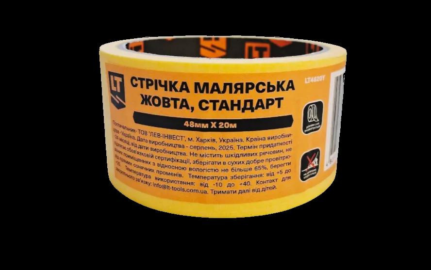 Стрічка малярська жовта, стандарт, 48 мм*20 - 125293