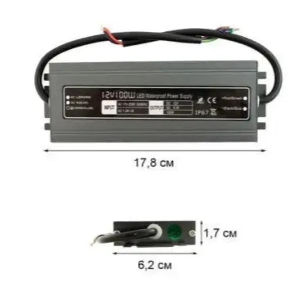Блок питания герметичный 100W DC12 WBP-100 8,3А BIOM Professional - 125774