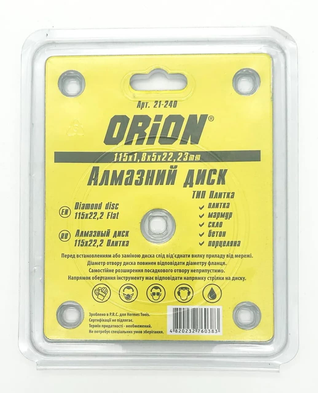 Диск алмазный 115 ORION 22.2 Плитка - 934899728