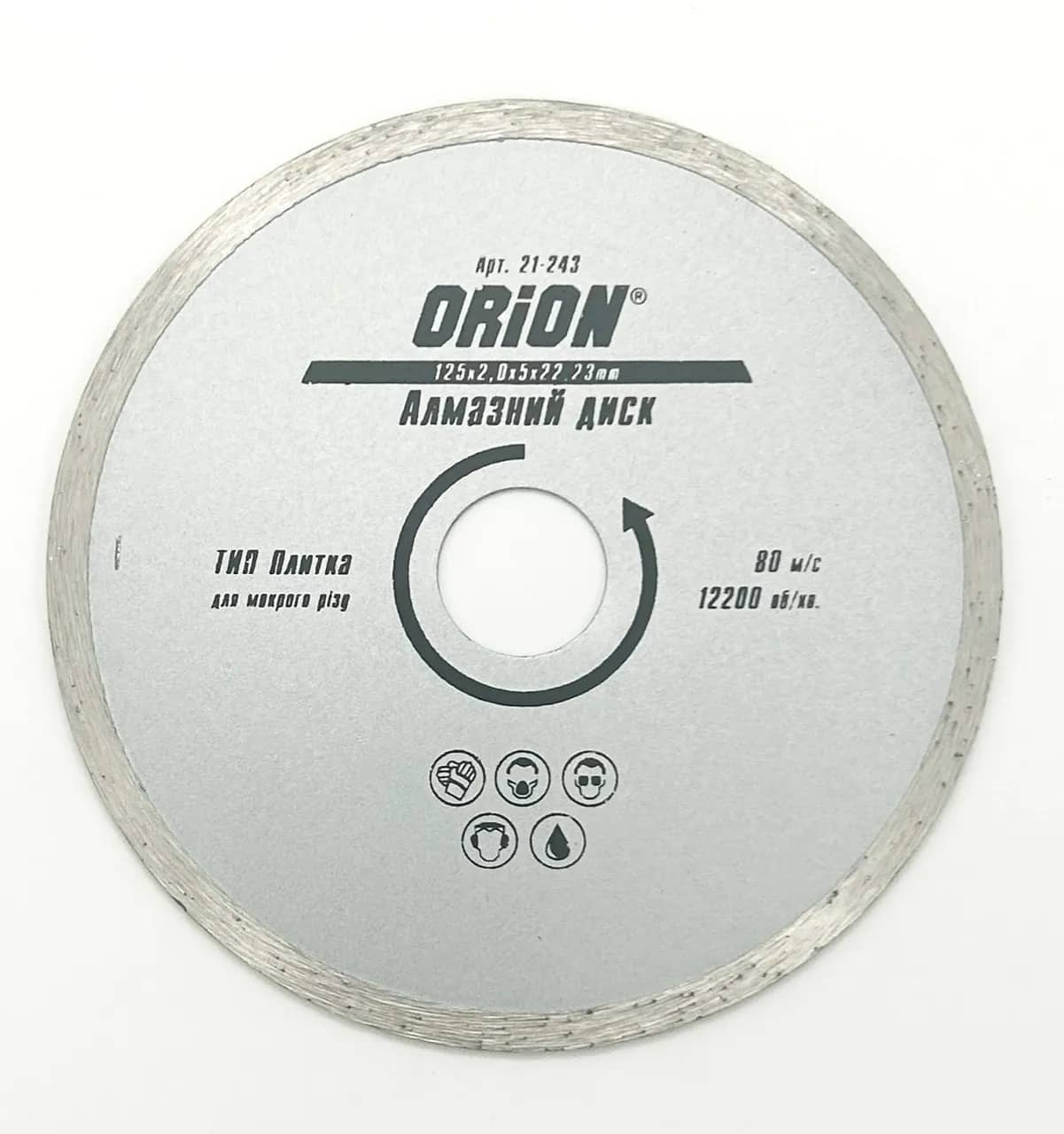 Диск алмазний 125 ORION 22.2 Плитка - 126309