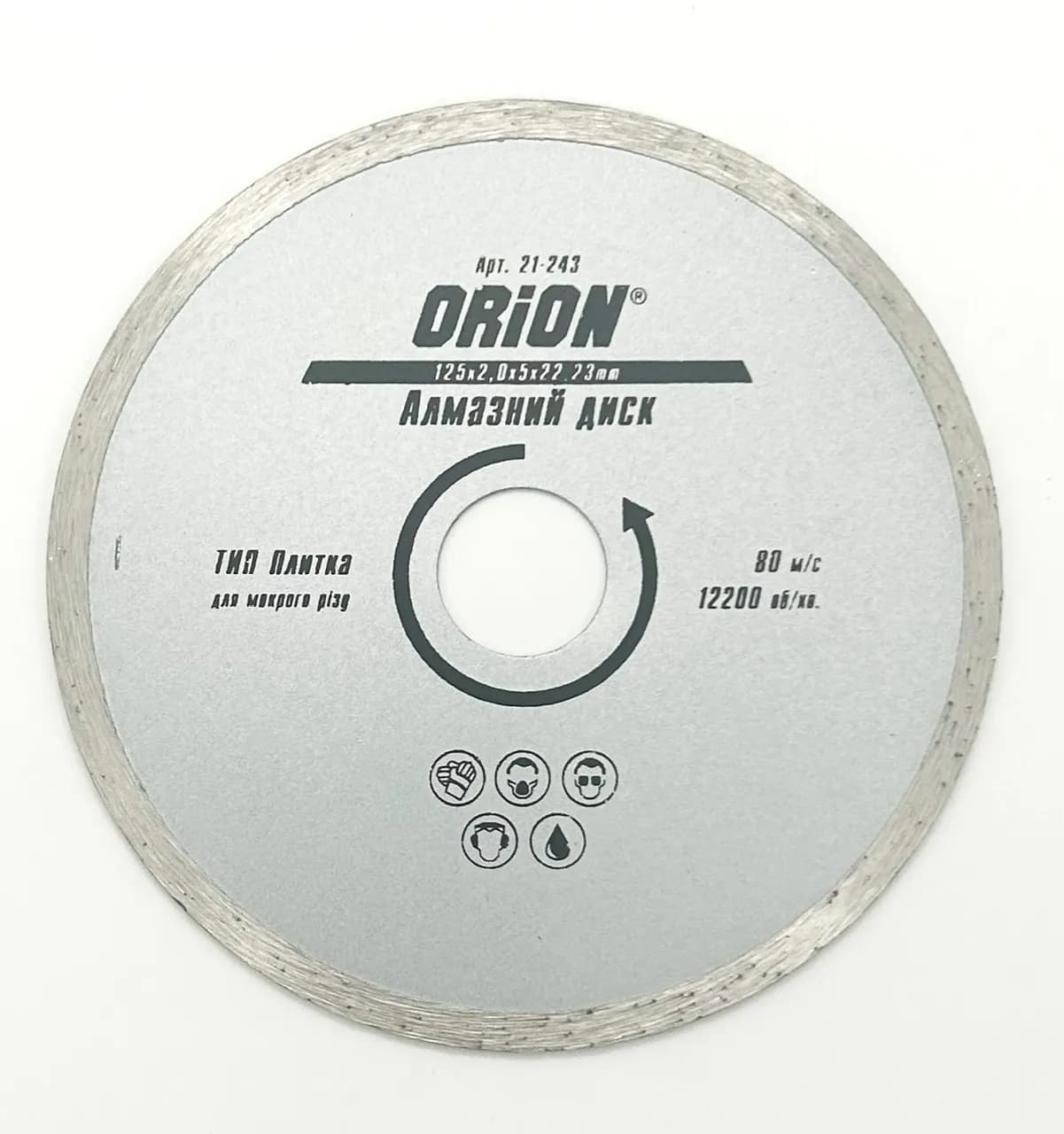 Диск алмазный 125 ORION 22.2 Плитка - 826154674