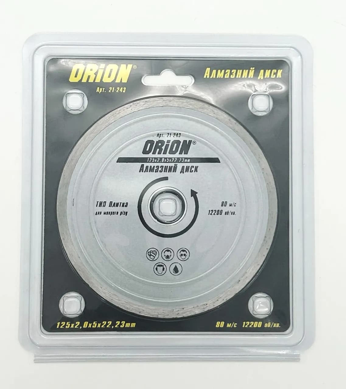 Диск алмазный 125 ORION 22.2 Плитка - 826154674