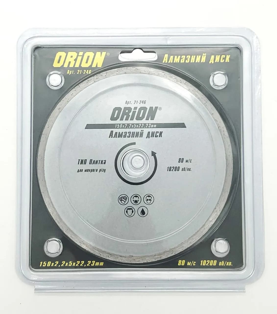 Диск алмазный 150 ORION 22.2 Плитка - 906193917