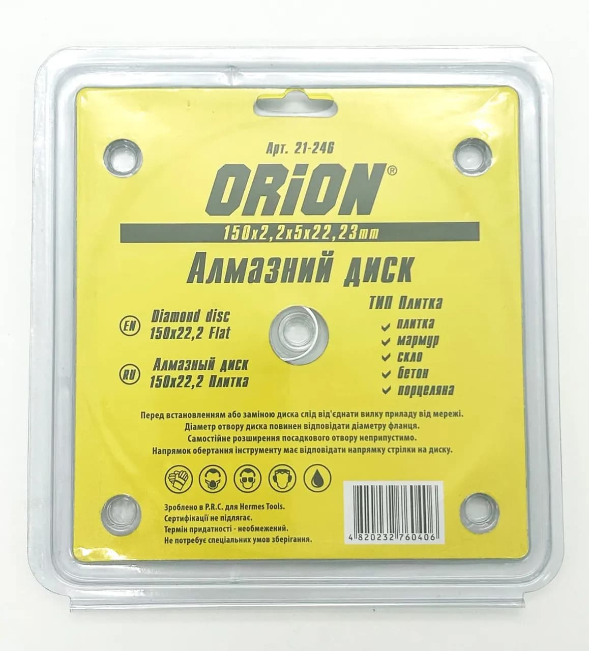 Диск алмазный 150 ORION 22.2 Плитка - 906193917
