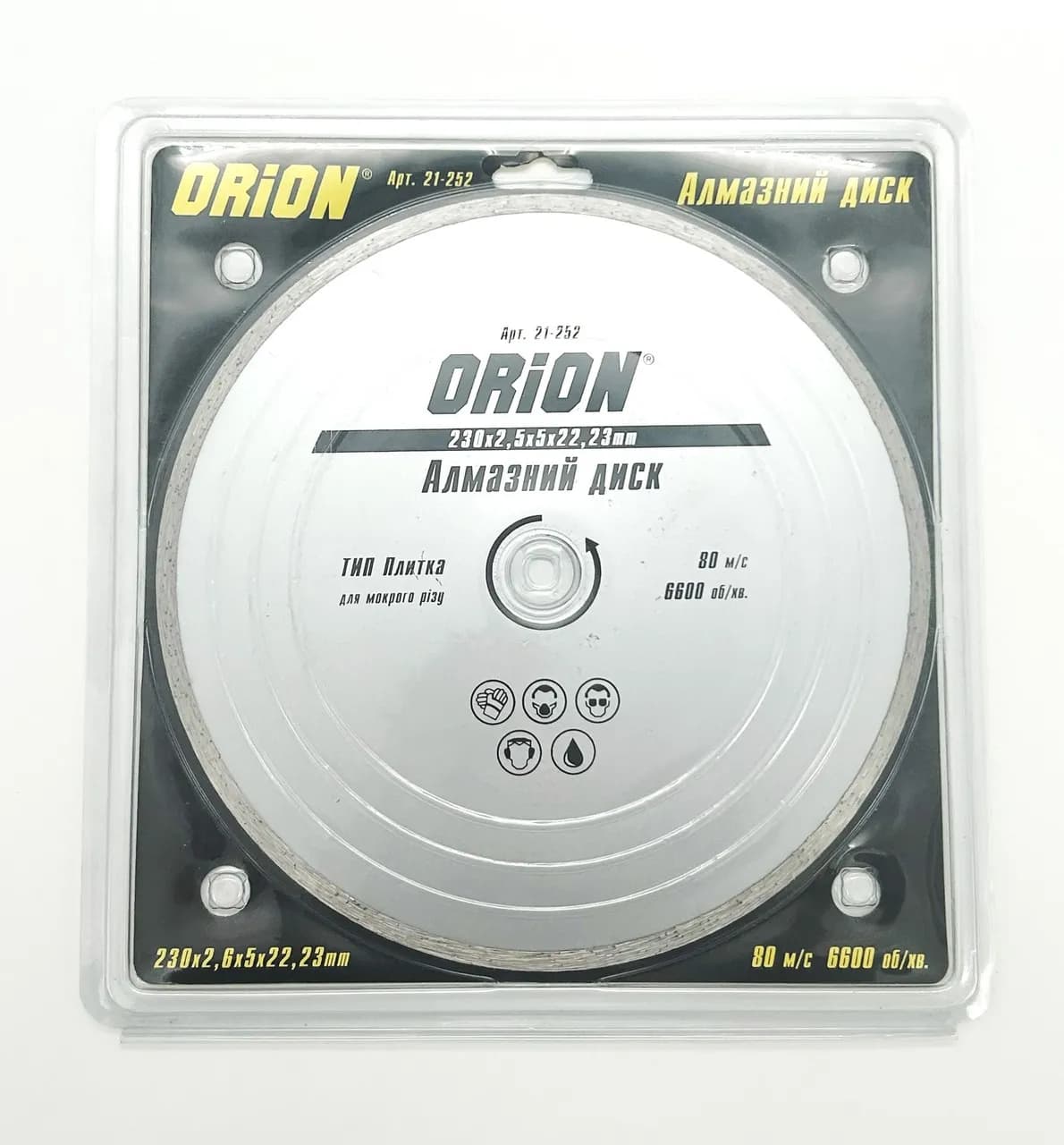 Диск алмазный 230 ORION 22.2 Плитка - 934156377