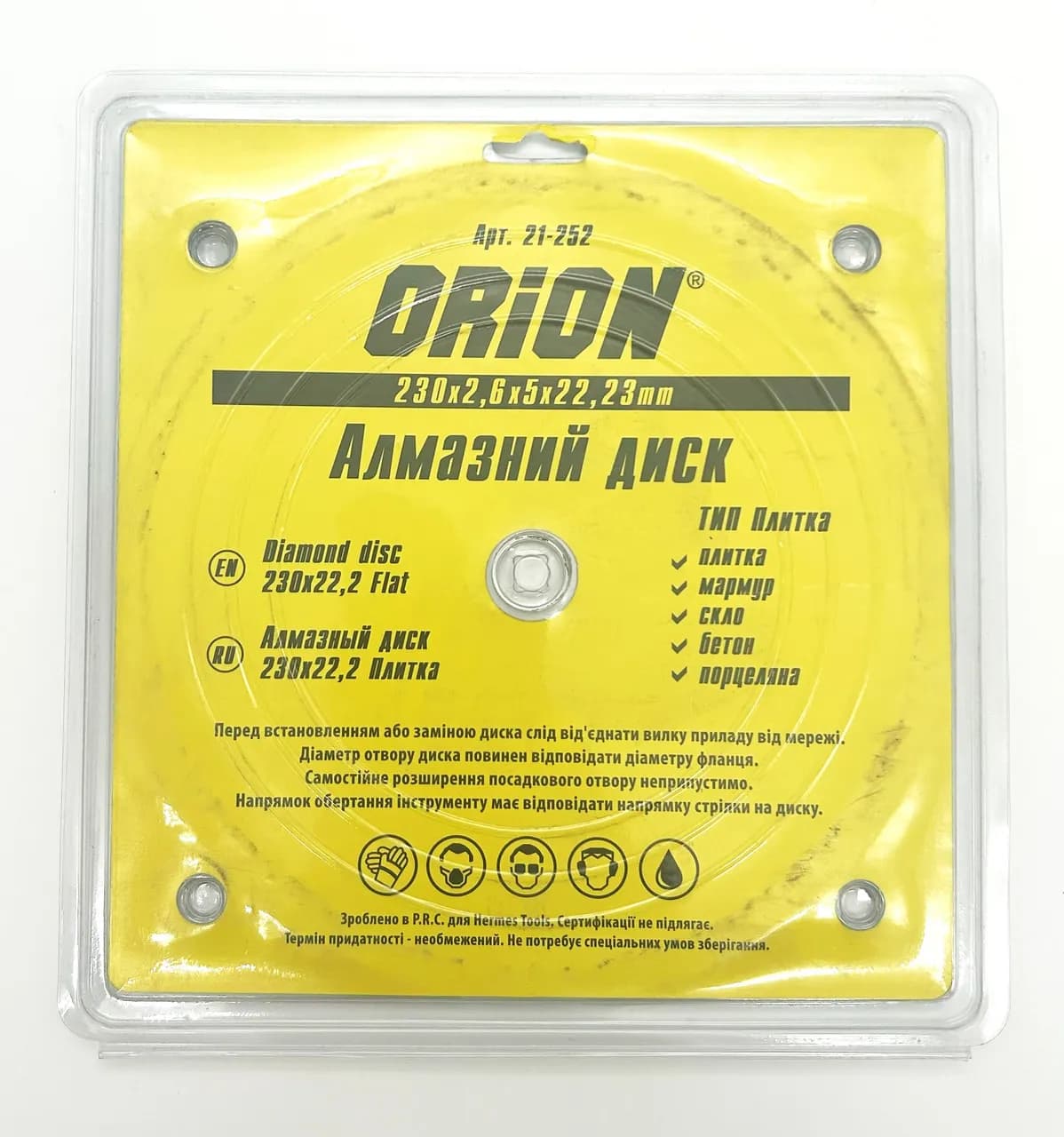 Диск алмазный 230 ORION 22.2 Плитка - 934156377