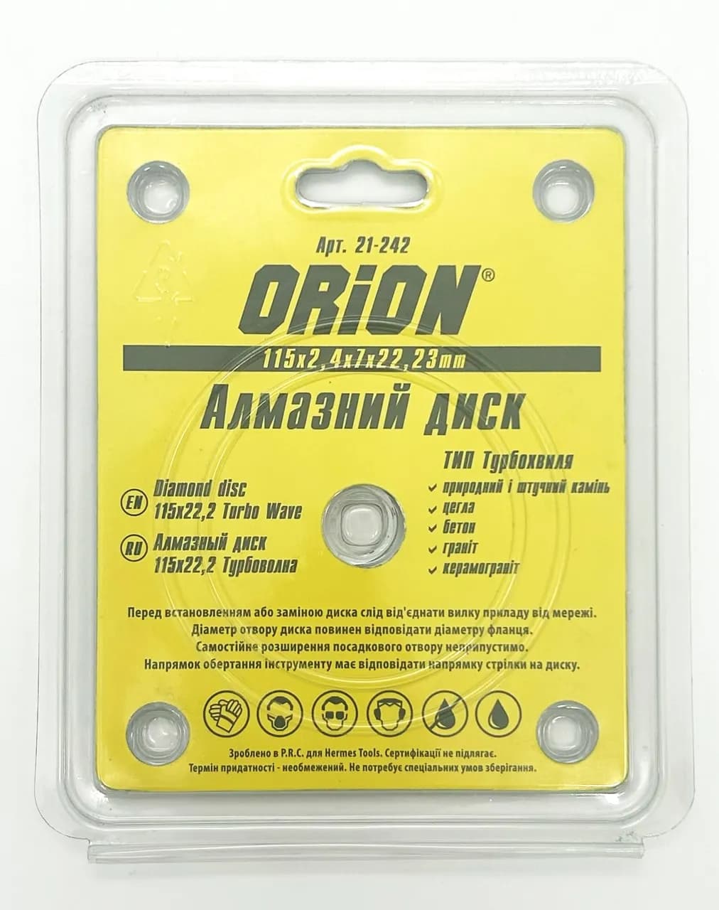 Диск алмазний 115 ORION 22.2 Турбохвиля - 675145142