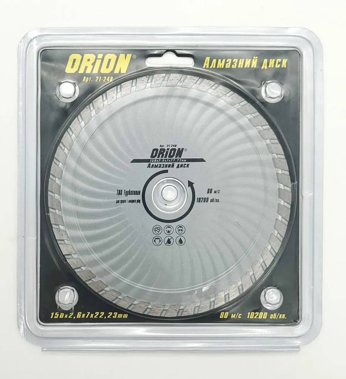 Диск алмазный 150 ORION 22.2 Турбоволна - 017412843