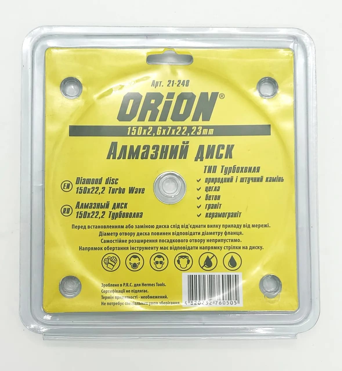 Диск алмазный 150 ORION 22.2 Турбоволна - 017412843