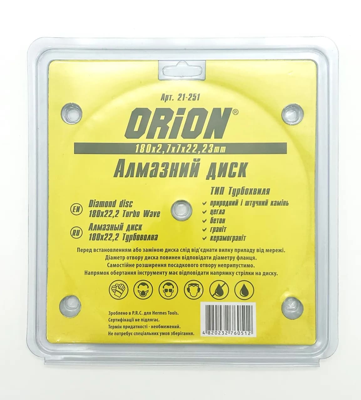 Диск алмазный 180 ORION 22.2 Турбоволна - 262031012
