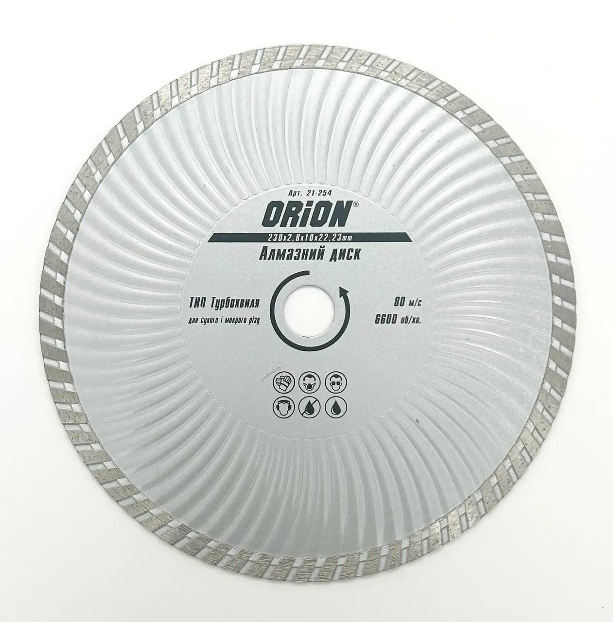 Диск алмазний 230 ORION 22.2 Турбохвиля - 126333