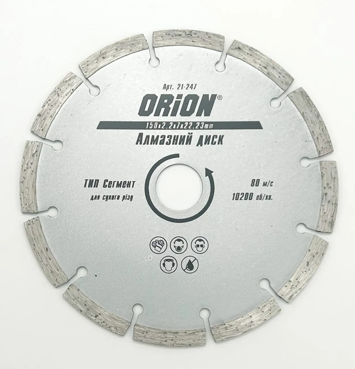 Диск алмазный 150 ORION 22.2 Сегмент - 374152365