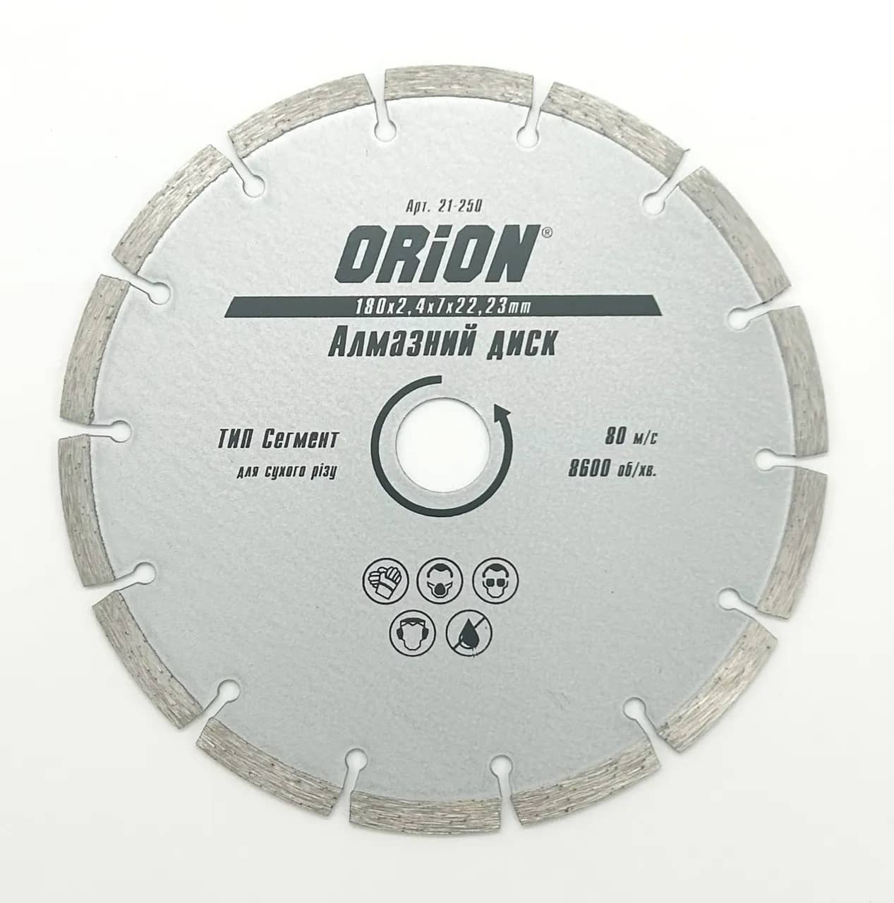 Диск алмазний 180 ORION 22.2 Сегмент - 126345