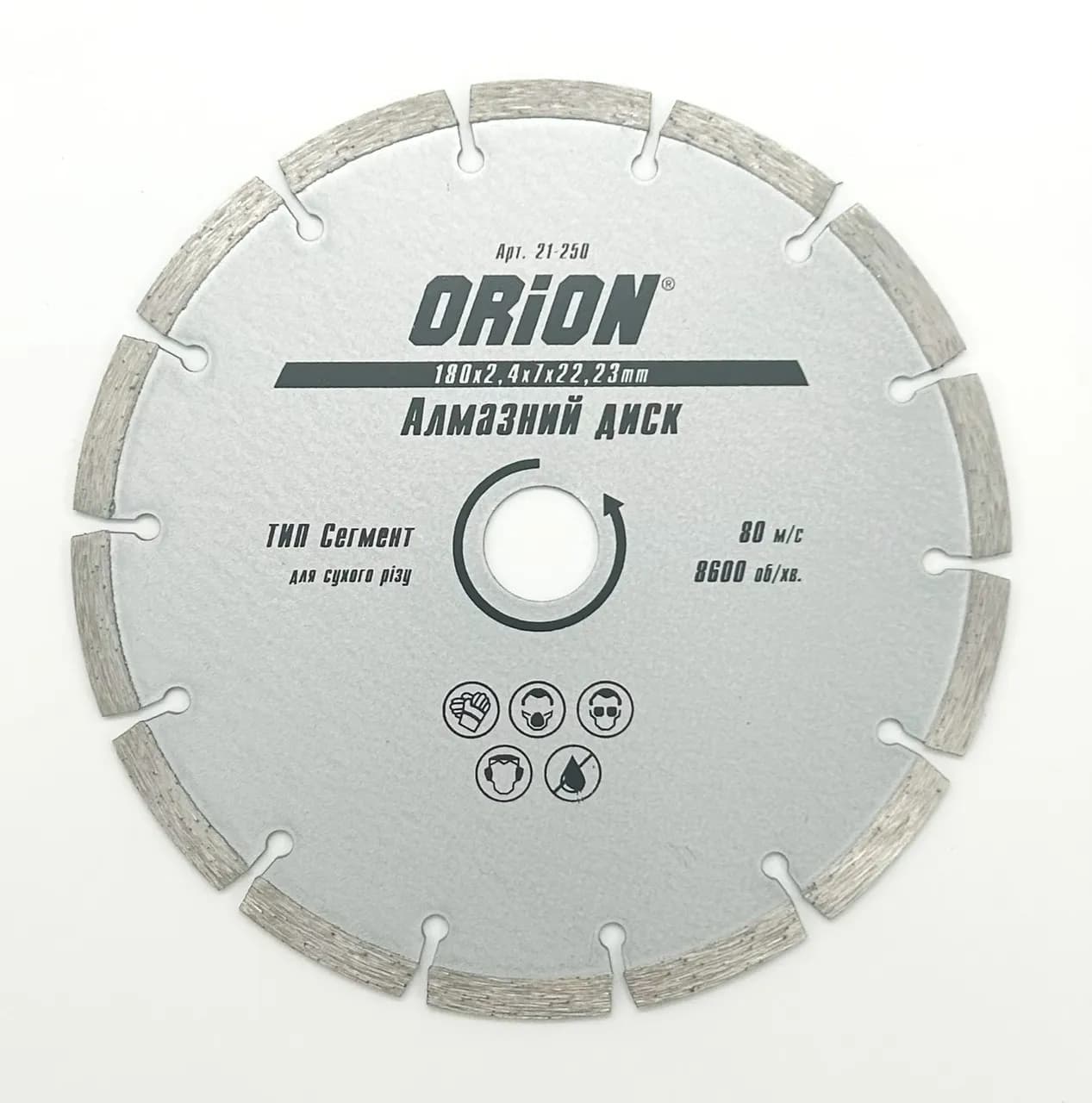 Диск алмазный 180 ORION 22.2 Сегмент - 604093281