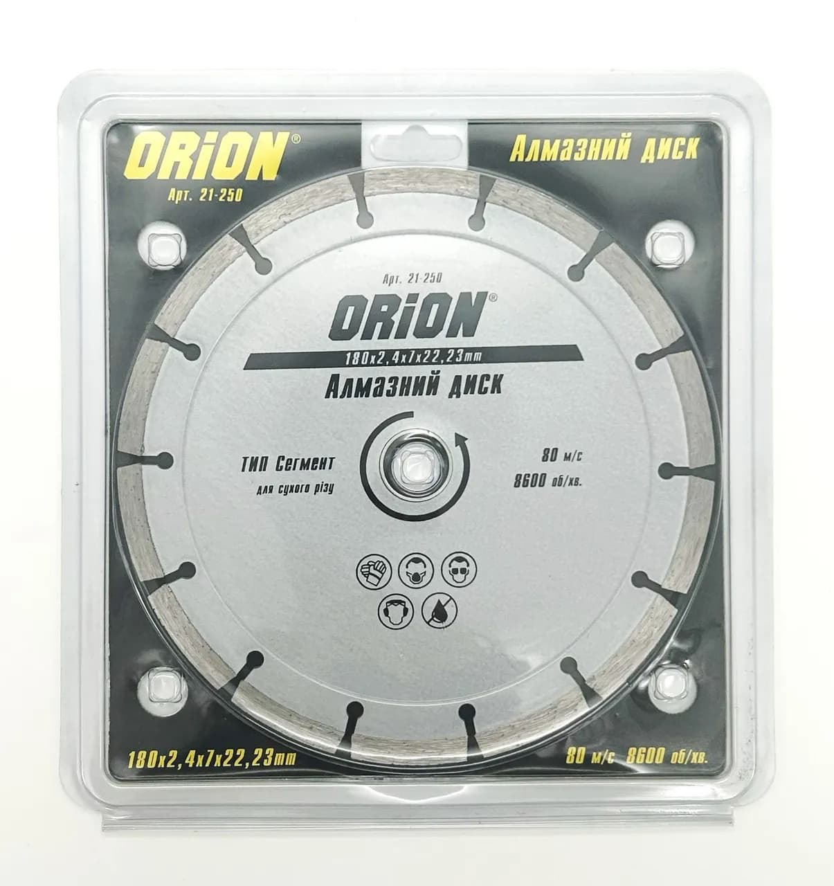 Диск алмазный 180 ORION 22.2 Сегмент - 604093281