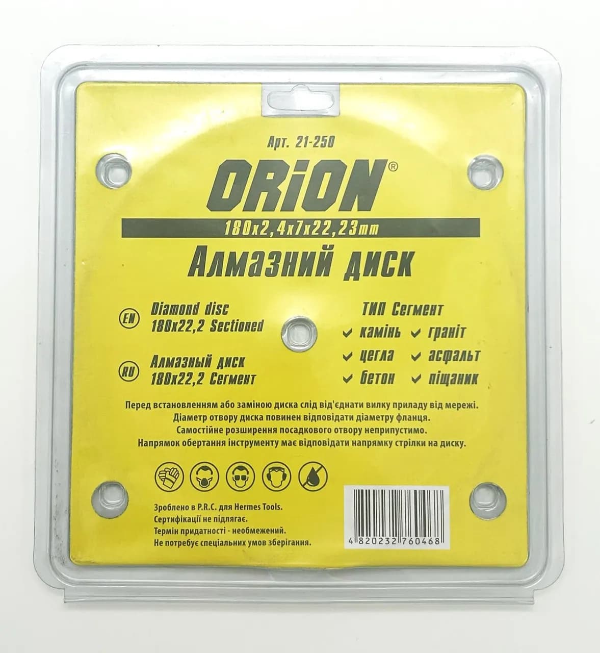 Диск алмазный 180 ORION 22.2 Сегмент - 604093281