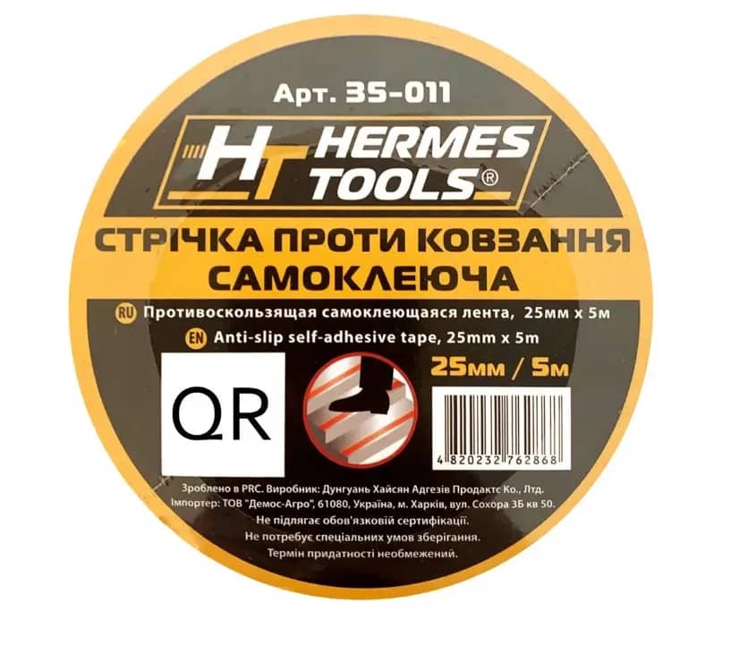 Стрічка проти ковзання 25мм х 5м - 227380714