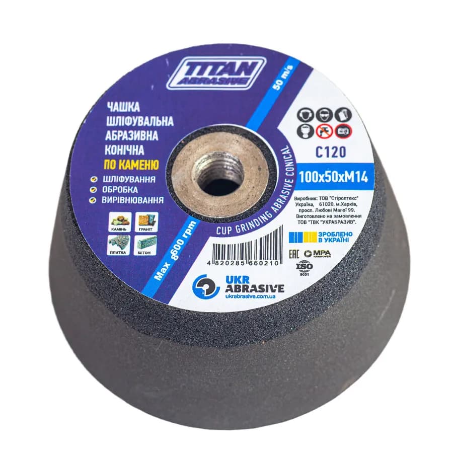 Чаша шлифовальная абразивная коническая ТМ ""TITAN ABRASIVE"" С120/100мм/М14 - 800089469