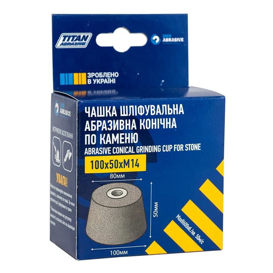 Чаша шлифовальная абразивная коническая ТМ ""TITAN ABRASIVE"" С 60/100мм/М14 - 189621755
