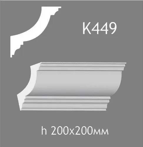 Карниз потолочный из гипса A7Studio К449 - 129568