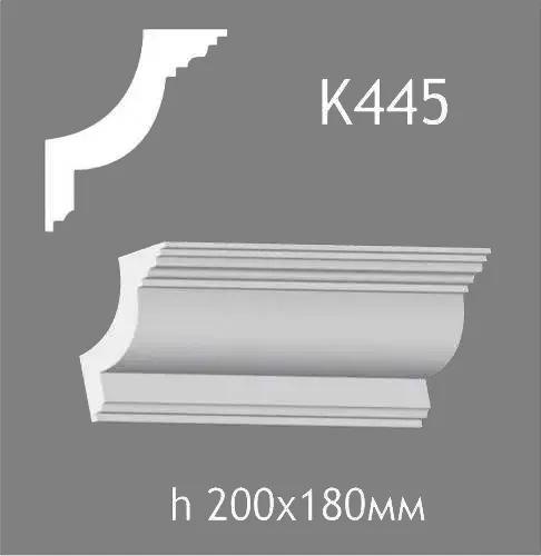 Карниз потолочный из гипса A7Studio К445 - 129572