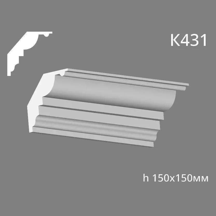 Карниз потолочный из гипса A7Studio К431 - 130041