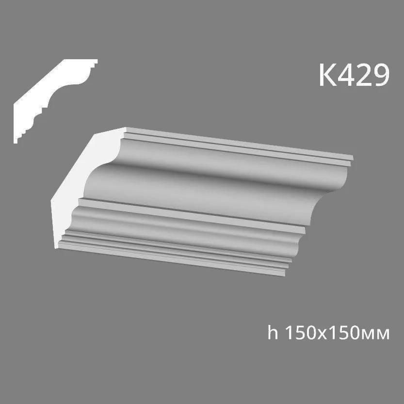 Карниз стельовий з гіпсу A7Studio К429 - 130149