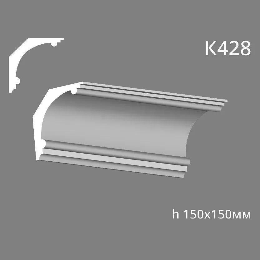 Карниз потолочный из гипса A7Studio К428 - 130222