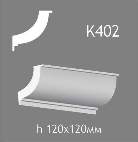 Карниз стельовий із гіпсу A7Studio К402 - 130746