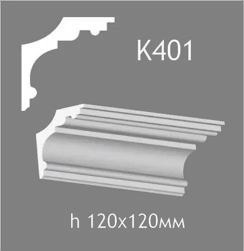 Карниз потолочный из гипса A7Studio К401 - 130747
