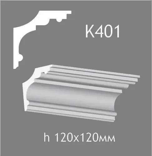 Карниз потолочный из гипса A7Studio К401 - 130747