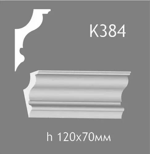 Карниз потолочный из гипса A7Studio К384 - 130764