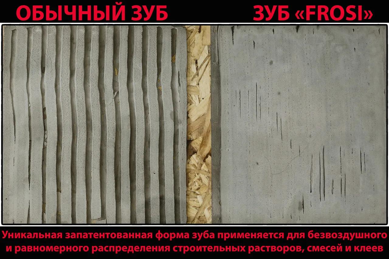Зубчастий шпатель зуб 10мм Olejnik (Олійник) 280 мм ""FROSI"" - 131454