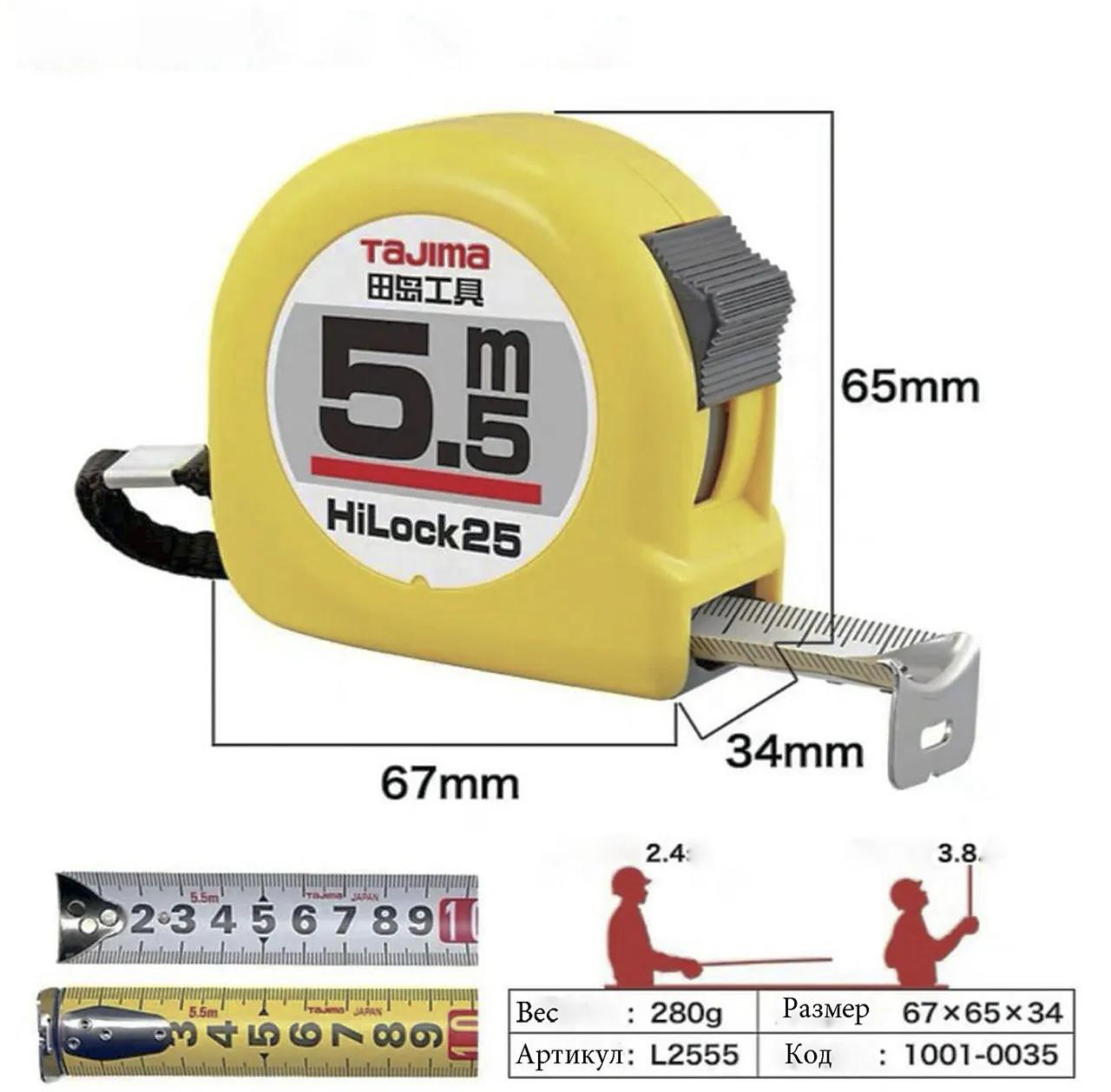 Рулетка будівельна 5,5м х 25мм TAJIMA (Японія) HI LOCK L25-55 - 131968