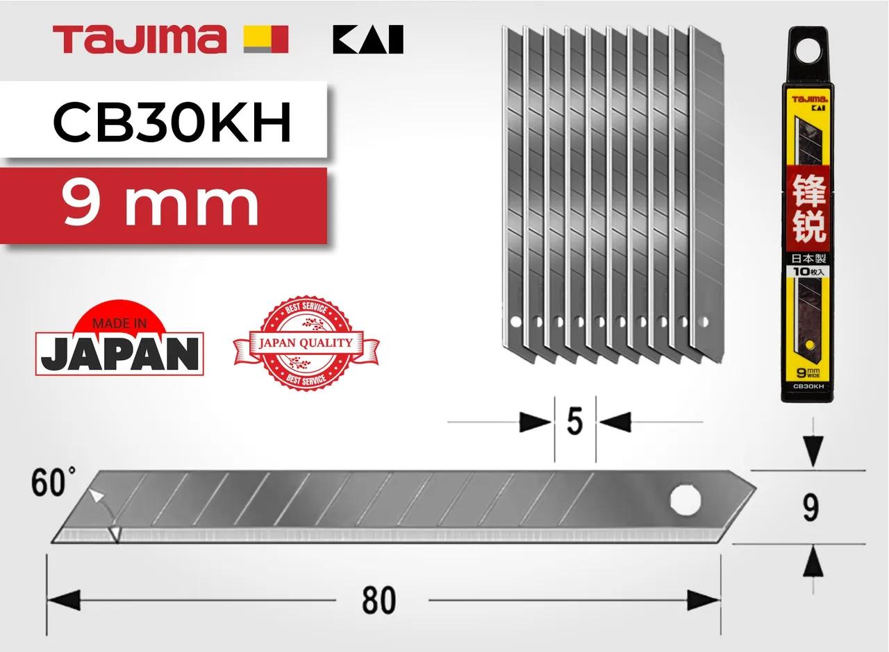 Леза змінні для канцелярського ножа 9мм TAJIMA CB30KH сегментні ультра гострі 10 шт (таджима) - 134815