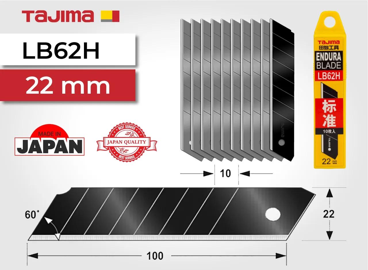 Леза для ножа 22 мм TAJIMA (Японія) LB62H сегментні 10 шт - 134874