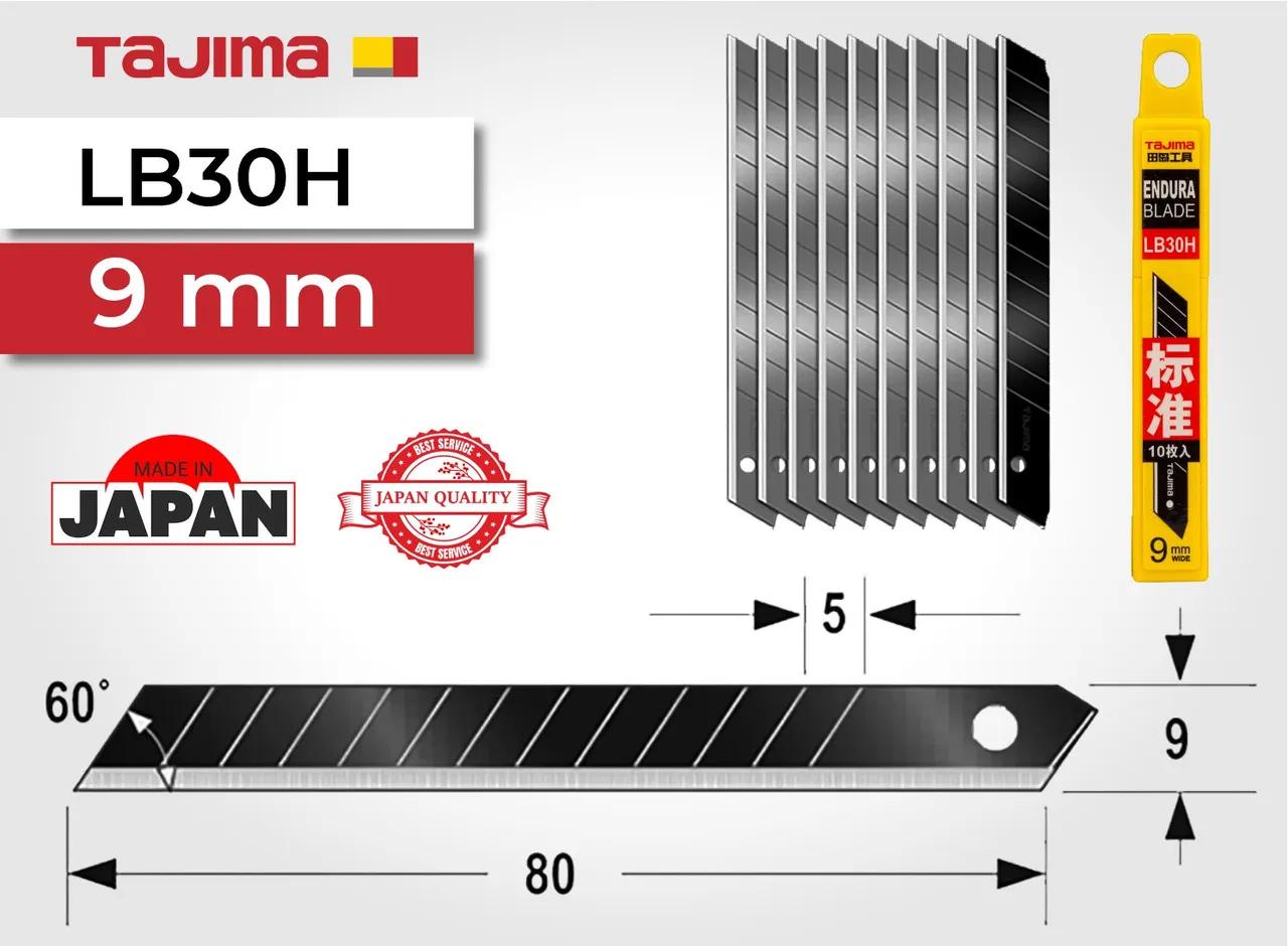Леза для канцелярського ножа 9 мм TAJIMA (Японія) LB30H ультра міцні сегментні 10 шт - 134973