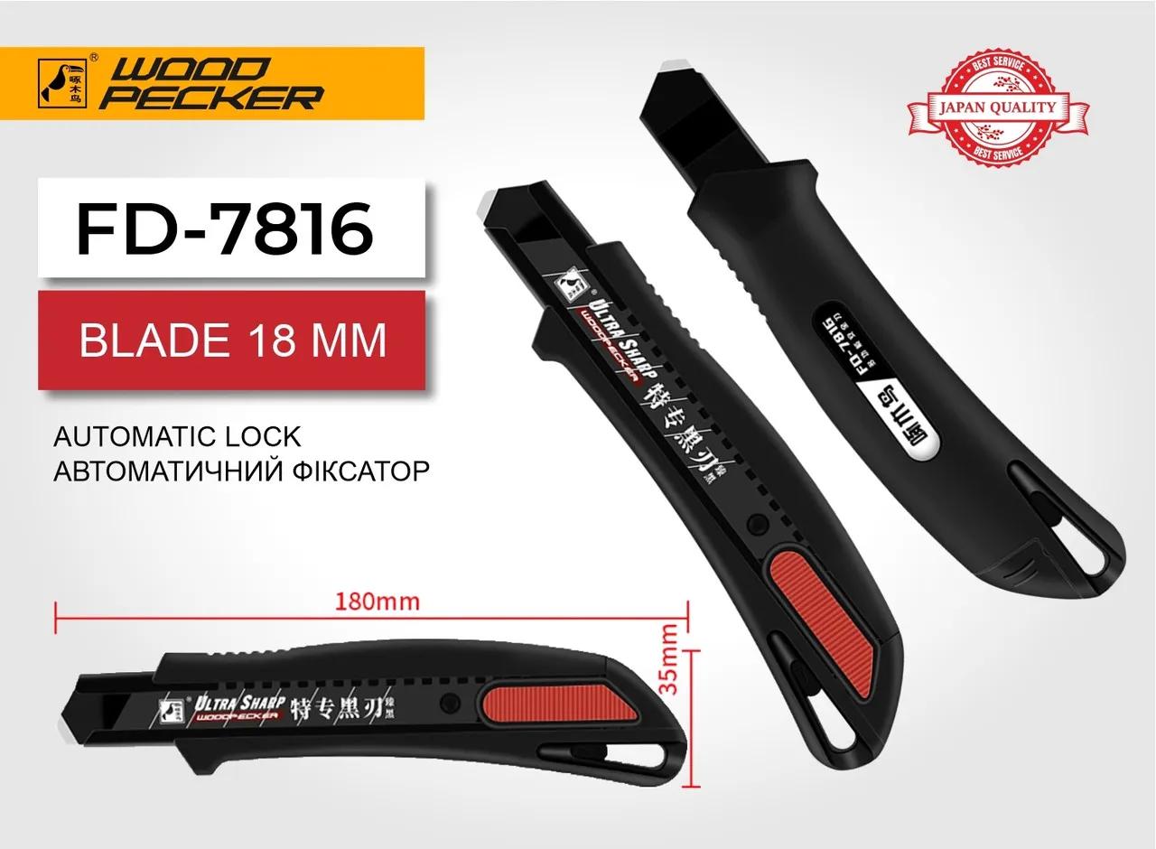 Ніж канцелярський 18мм автофіксатор Woodpecker FD-7816 - 135142