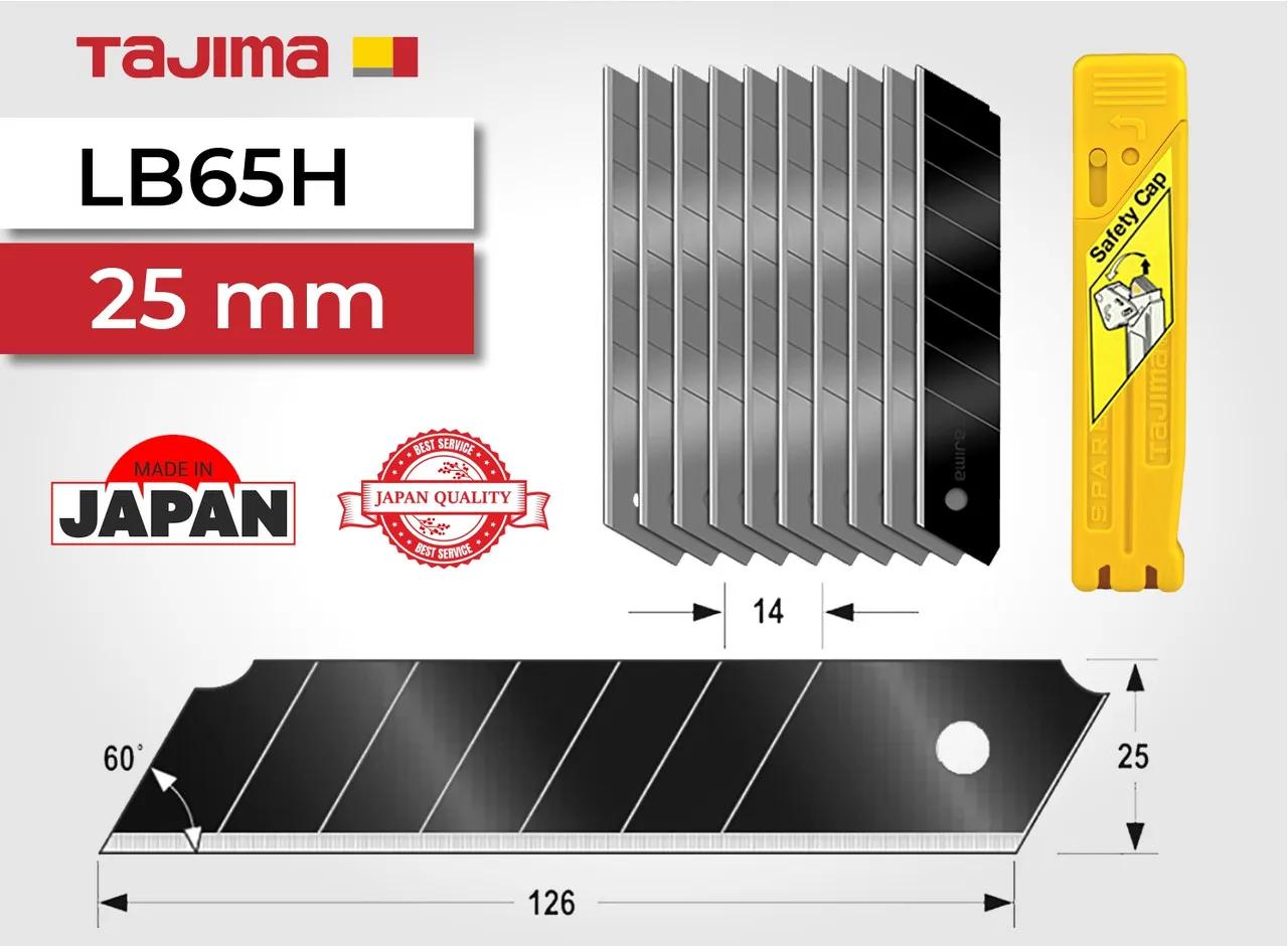Леза для канцелярського ножа 25 мм TAJIMA (Японія) LB65H сегментні 10 шт - 135544