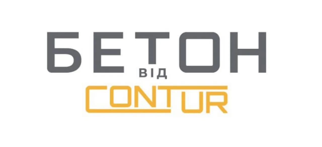 БЕТОН ВІД КОНТУР