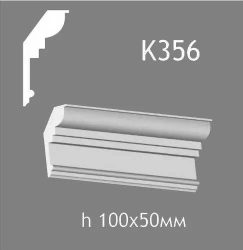Карниз потолочный из гипса A7Studio К356 - 137101