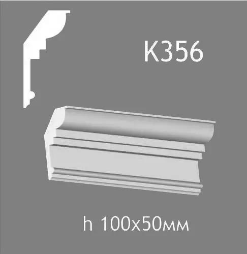 Карниз потолочный из гипса A7Studio К356 - 137101