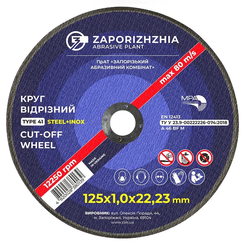 Круг отрезной STANDART 41 125x1x22.23 мм BF - 930763628