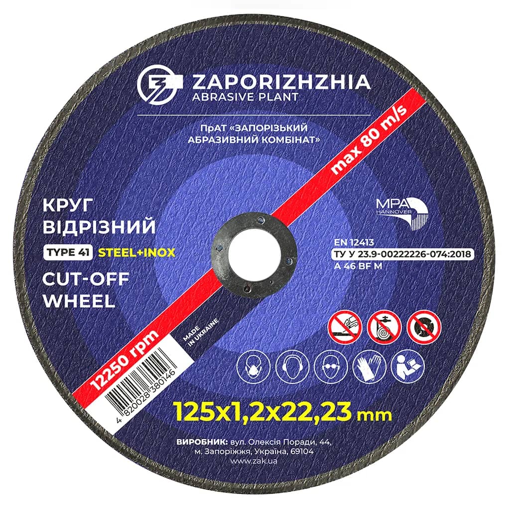 Круг отрезной STANDART 41 125x1.2x22.23 мм BF - 174486