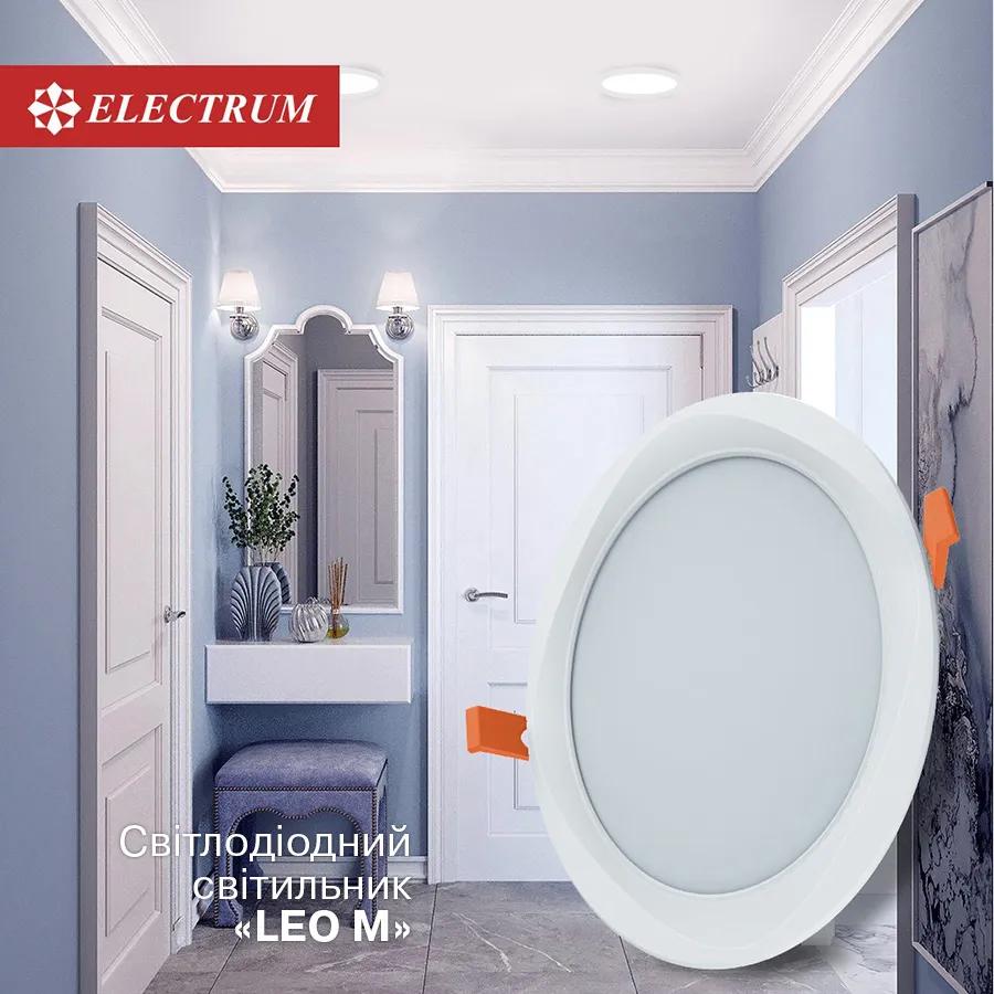 Світильник світлодіодний вбудований ELECTRUM LEO M 9W 4000K (B-LD-1956) - 192197
